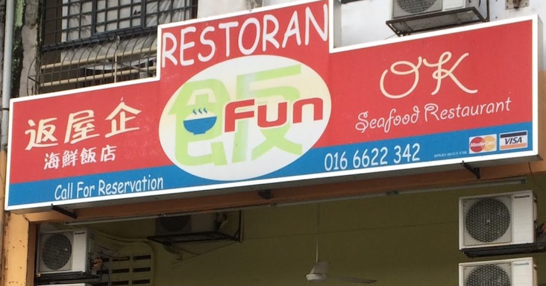 e8bf94e5b18be4bc81e6b5b7e9b29ce9a5ade5ba97fun ok seafood restaurant