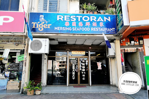 Mersing Seafood Restaurant