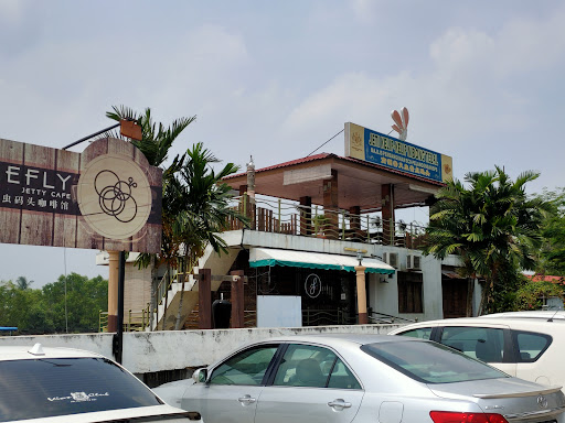 Firefly Jetty Cafe