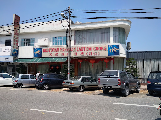 大众海鲜酒楼 Restoran Makanan Laut Dai Chong 大众海鲜酒楼 Restoran Makanan Laut Dai Chong