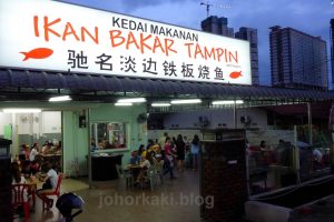Restoran Ikan Bakar Tampin
