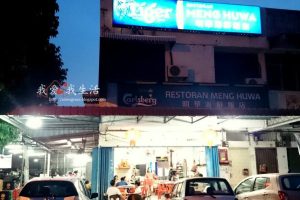 Restoran Meng Huwa