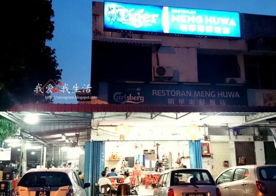 Restoran Meng Huwa 1 restoran meng huwa